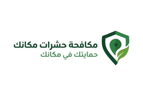 شركة مكافحة حشرات موثقة ومعتمدة مكانك